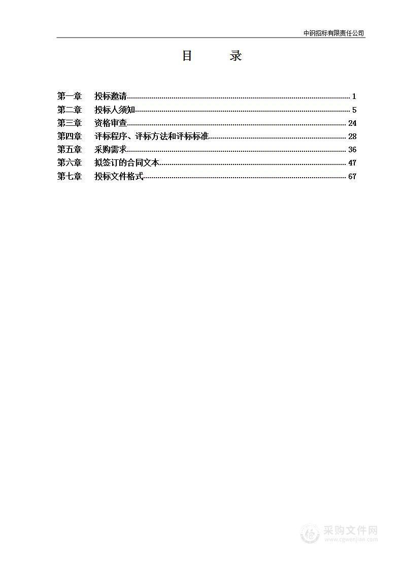 2022年信息化运行维护（第3包）