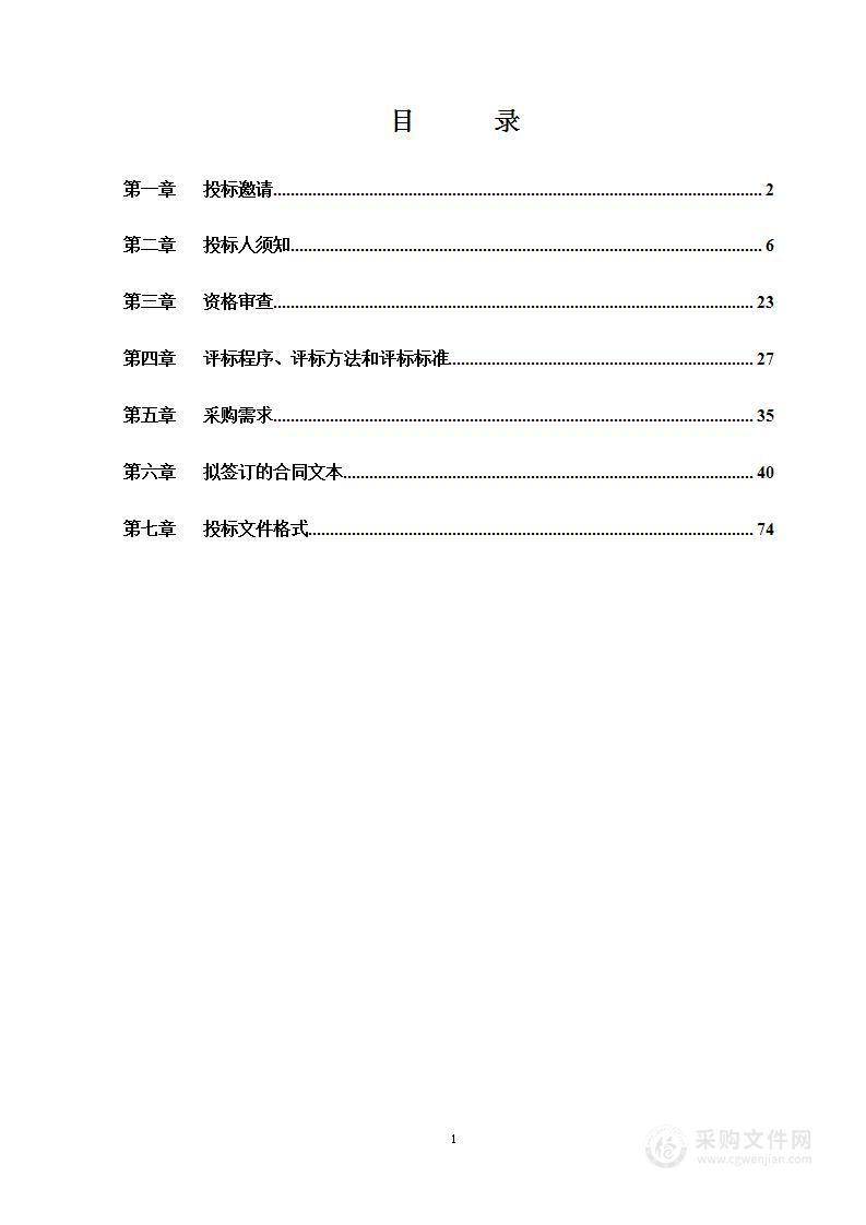 胸科医院医用设备购置（一般债券第10包）