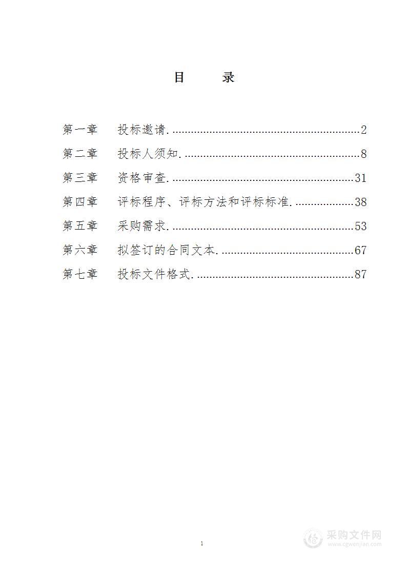 2022-2023年度科技系统通信线路租用项目（第2包）