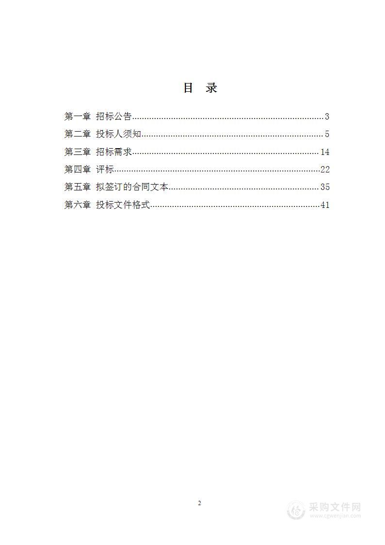 三门县气象局微波辐射计采购项目