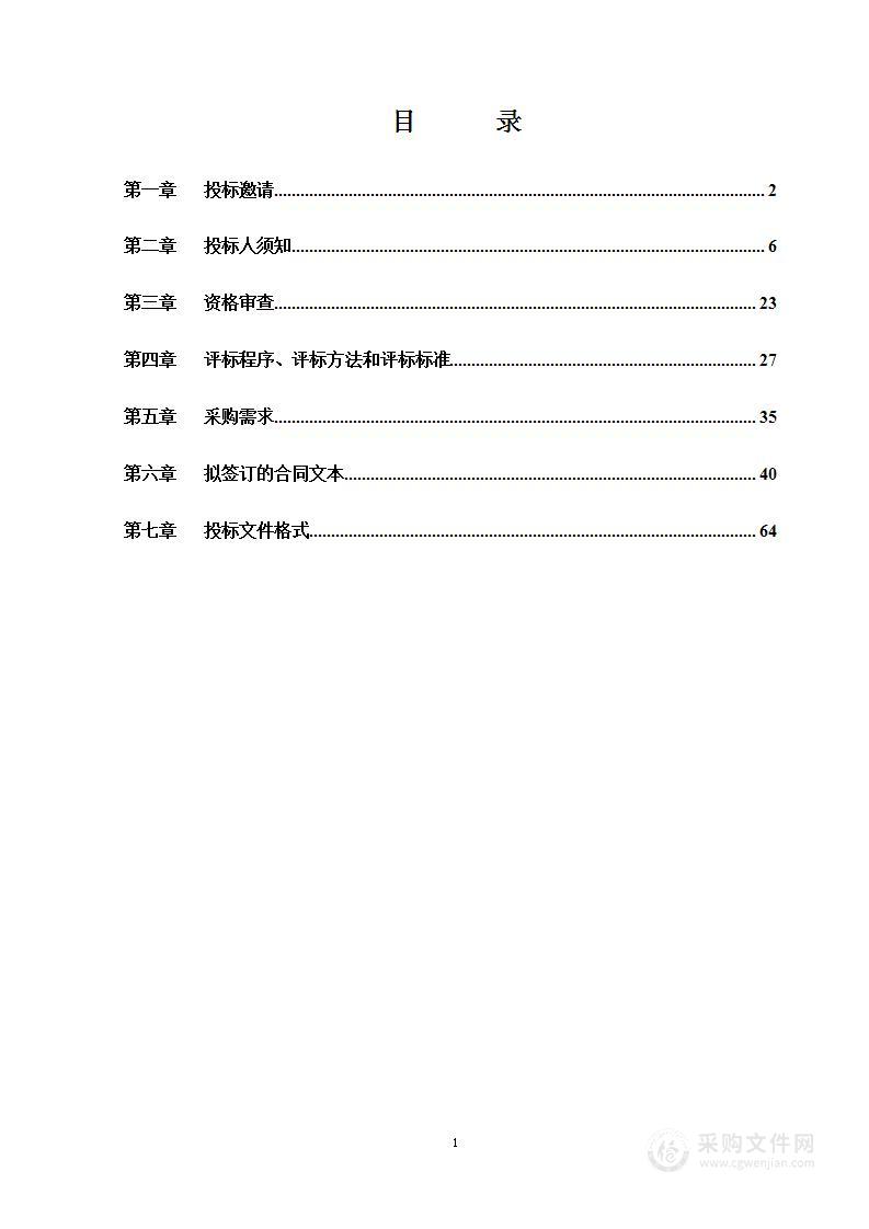 胸科医院医用设备购置（一般债券第14包）