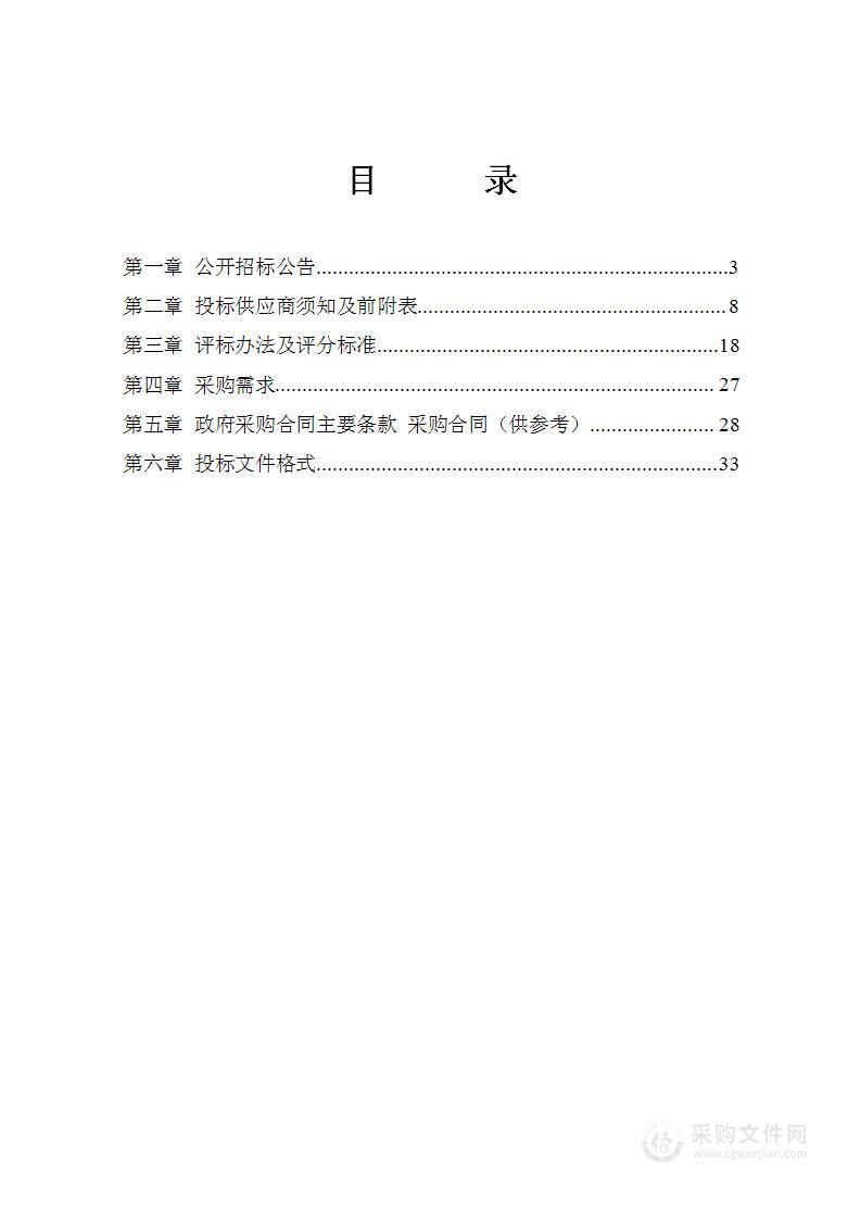 轨道交通6号线一期工程海曙高桥段征迁项目第三方服务采购