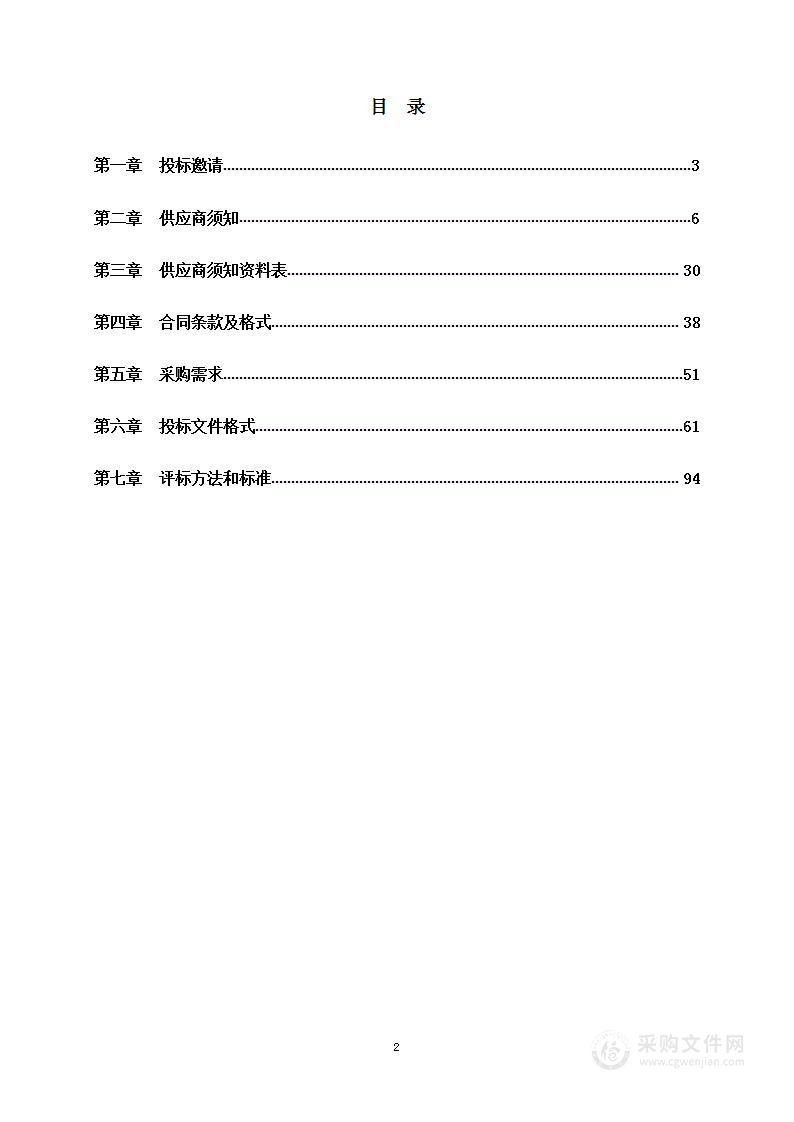 研究所新药制剂研发中心实验设备购置项目