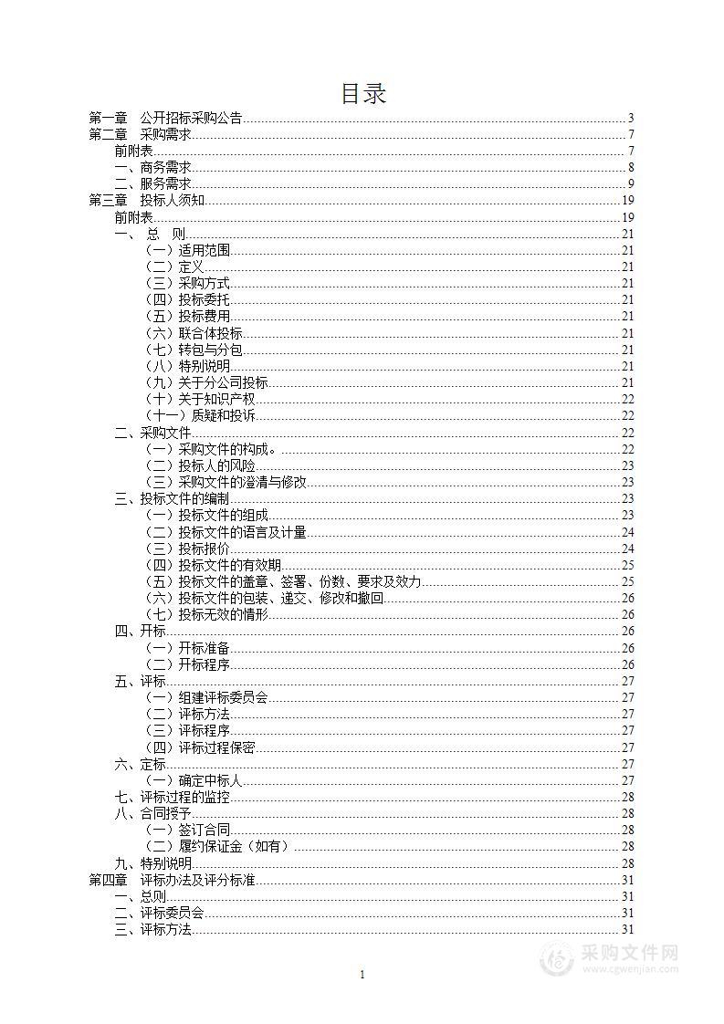 宁波大学第二批线上一流课程建设项目采购