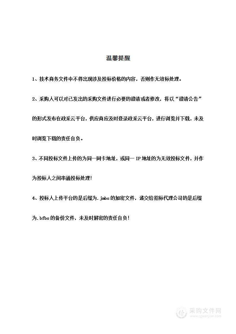 宁波市公安局鄞州分局在职公安民警、在职民警家属和在职辅警团体人身意外伤害保险项目