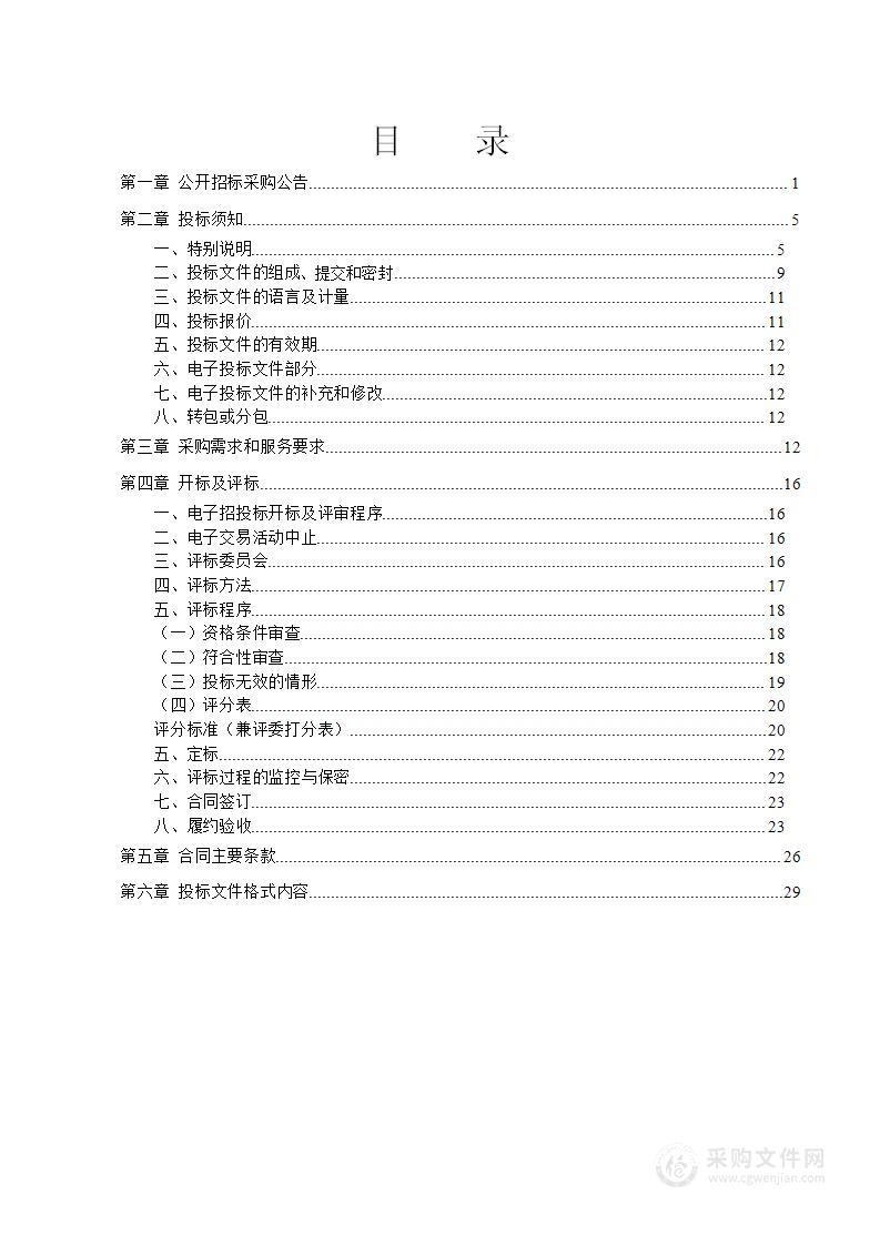 宁波市公安局鄞州分局在职公安民警、在职民警家属和在职辅警团体人身意外伤害保险项目