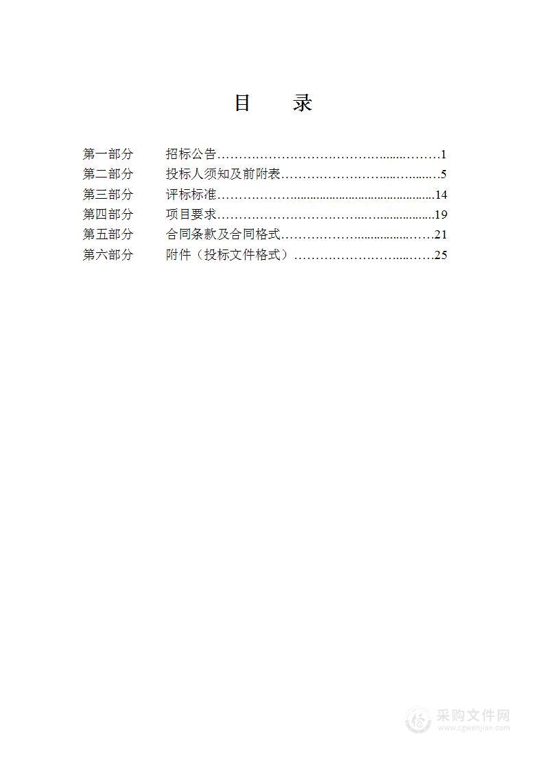 浙江省宁波生态环境监测中心藻类人工智能分析仪采购项目