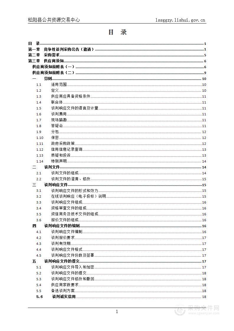 松阳县公安局2022雪亮工程光纤线路租赁项目