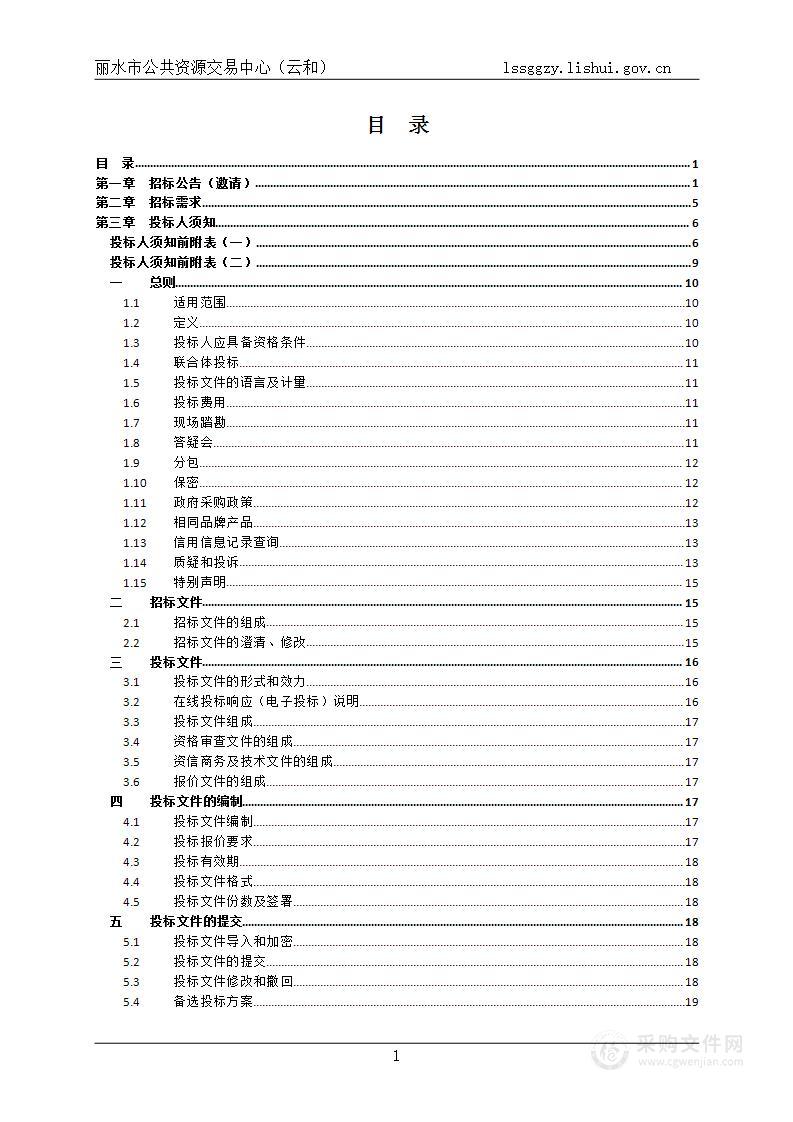 云和县教育技术中心教师电脑及计算机教室项目