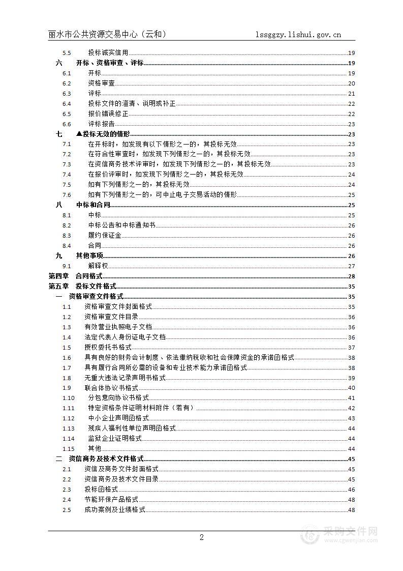 云和县教育技术中心教师电脑及计算机教室项目