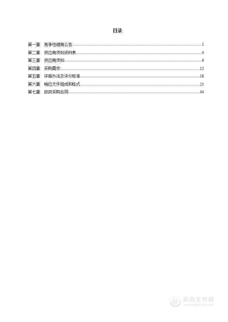 电动自行车集中充电设施建设