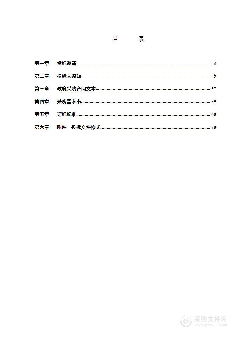 怀柔区九渡河镇2022年农村地区“减煤换煤”工程“煤改电”设备供货及供应商采购项目（第7包）