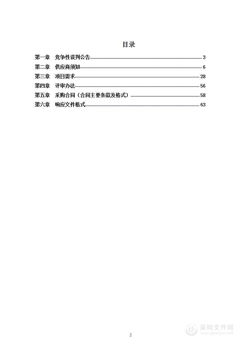 桂林市全州县中医医院儿童康复能力提升项目