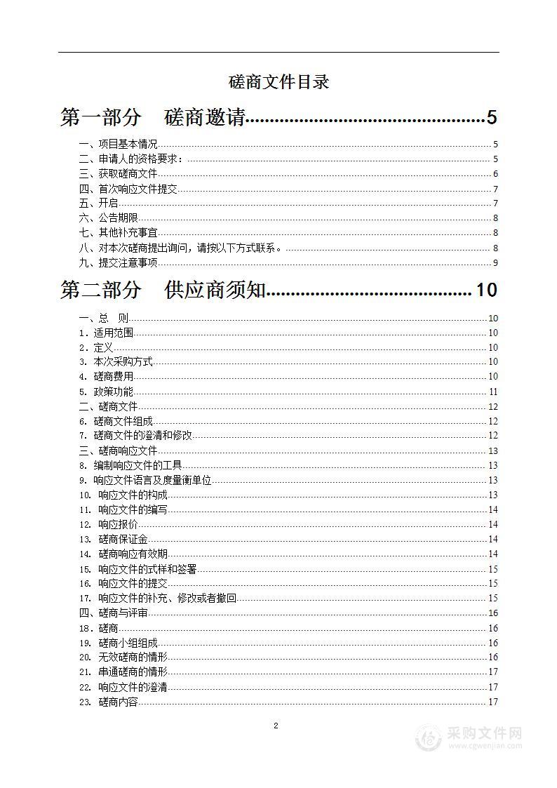 镇江新区新材料产业园低碳发展实施方案