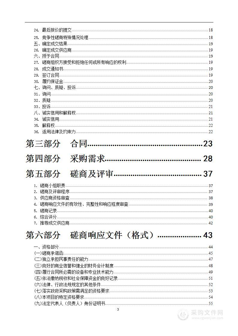 镇江新区新材料产业园低碳发展实施方案