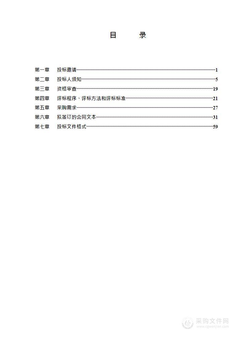 通州区城区新增绿地养护项目