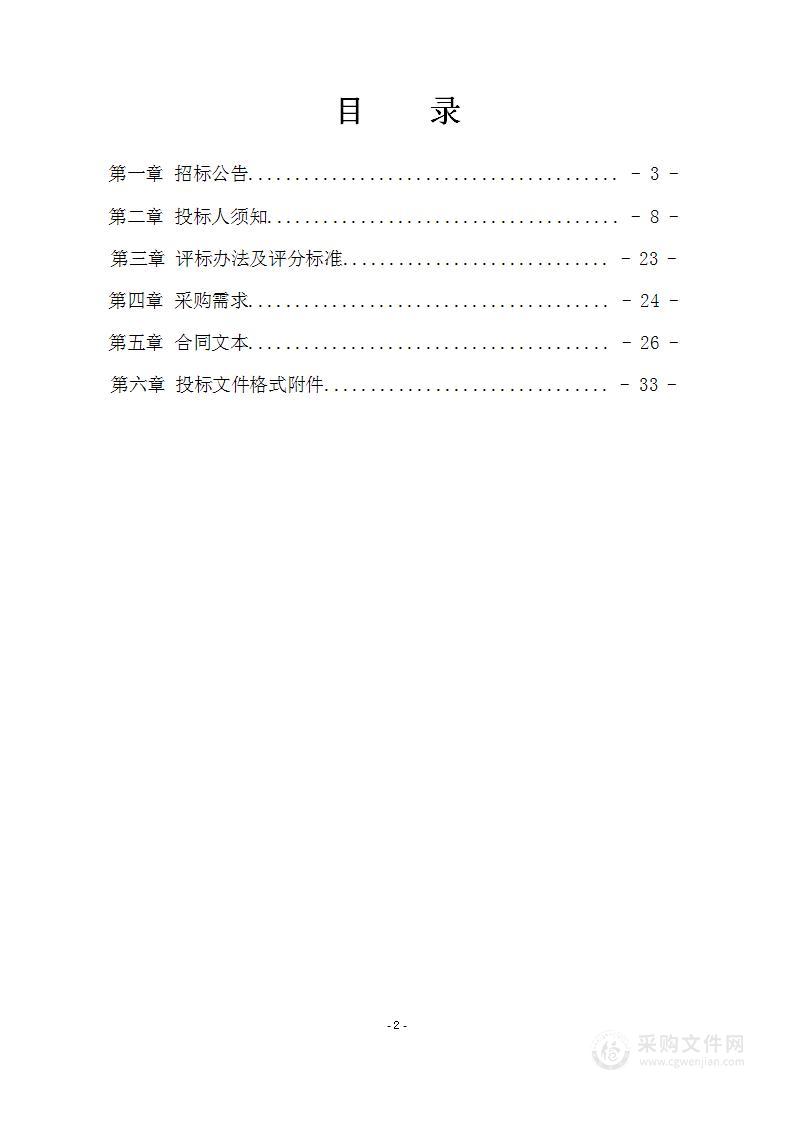 2022年温岭市国省道及农村公路标志标线增设和维护项目采购