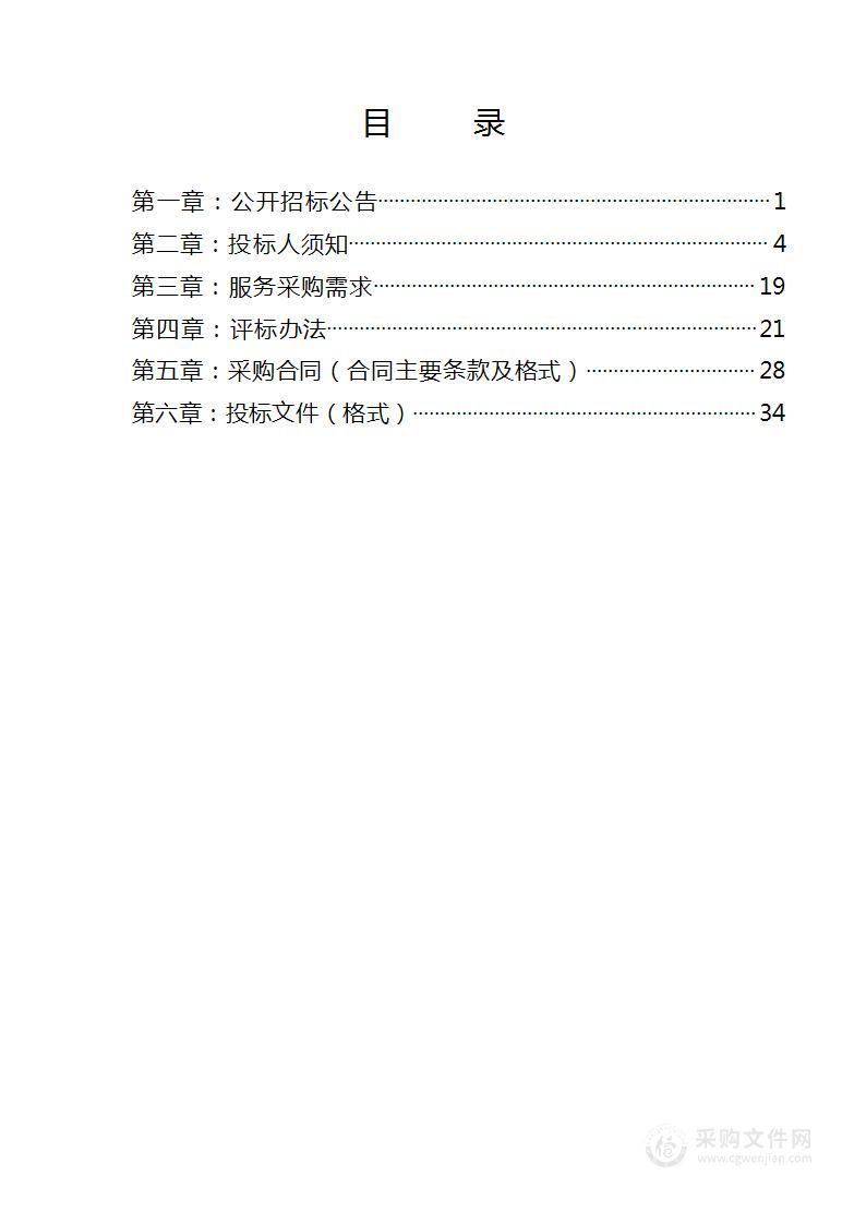 永福县政府和社会资本合作（PPP）项目咨询机构采购