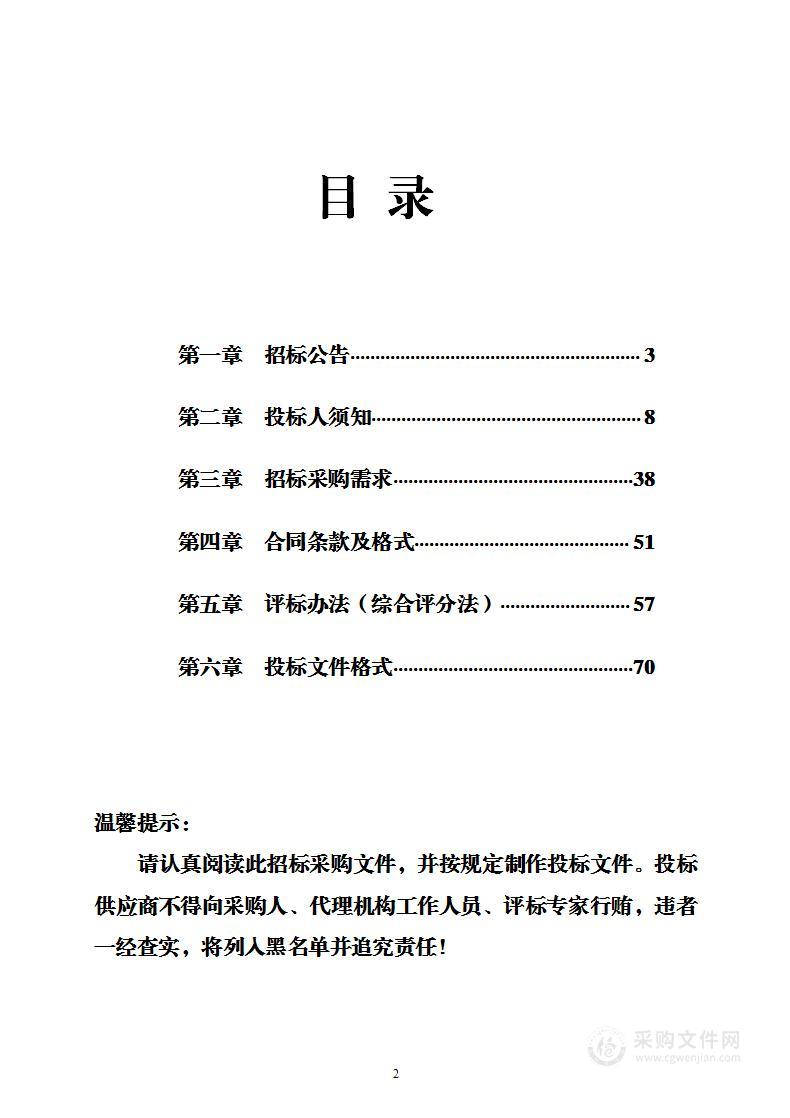 武义县熟溪街道辖区城镇生活垃圾“两定四分”投放站点托管服务项目