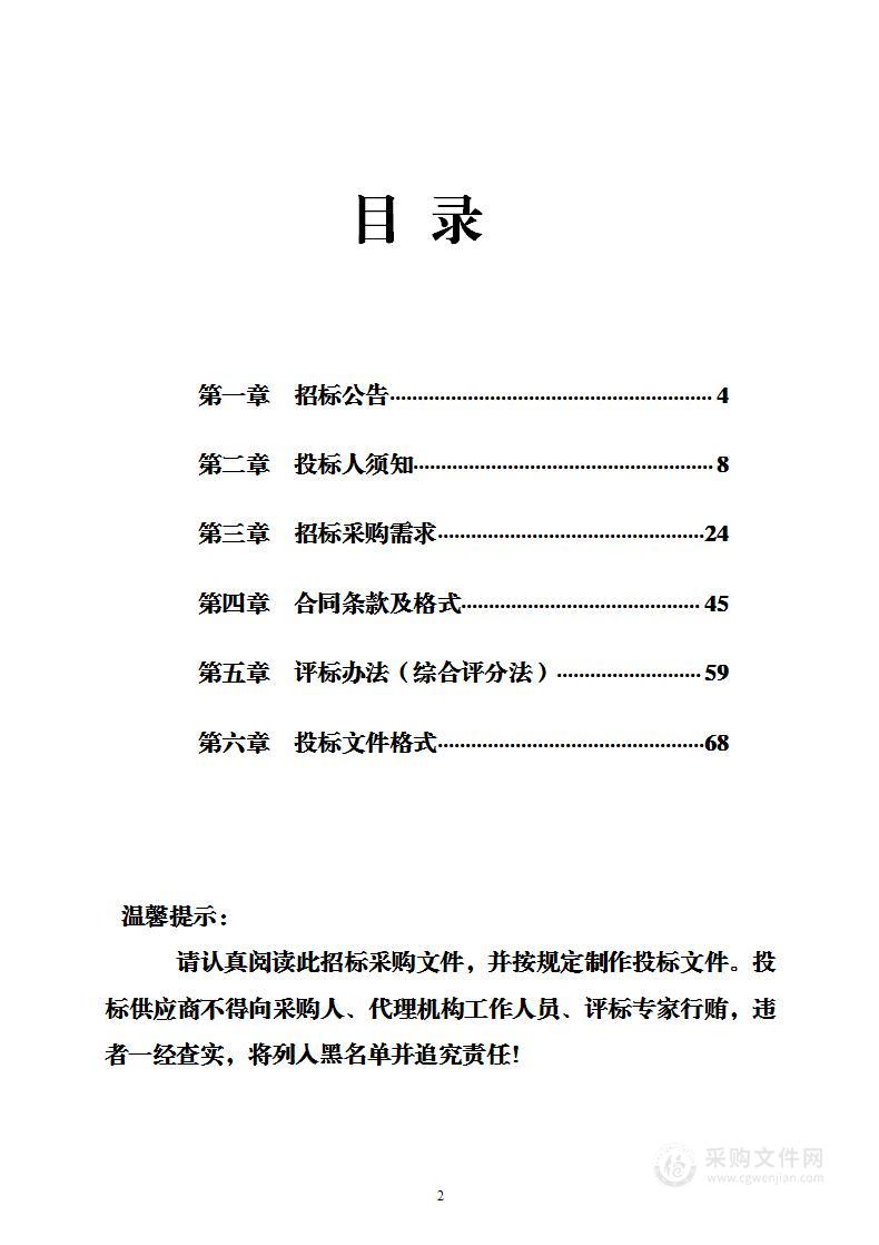 武义县城乡风貌整治提升行动方案及城镇社区建设专项规划编制项目