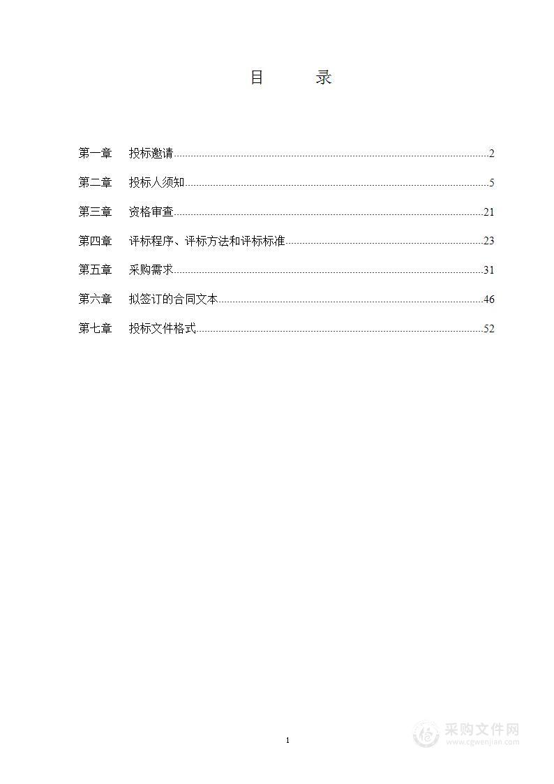 行业企业落实安全生产主体责任情况检查评估