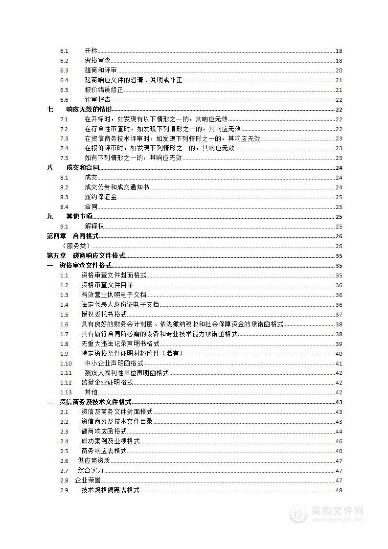 松阳县耕地保护利用规划（2023-2027年）编制