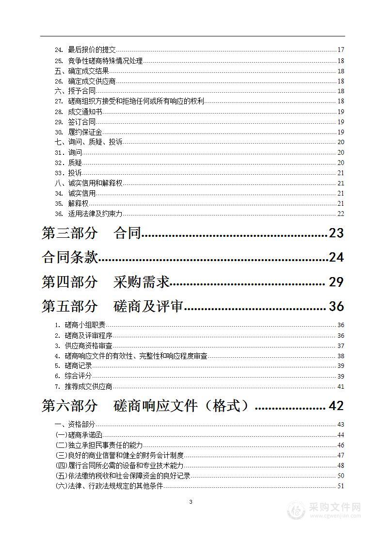 2022 年“333"行动整治小区污水管网疏通检测封堵项目