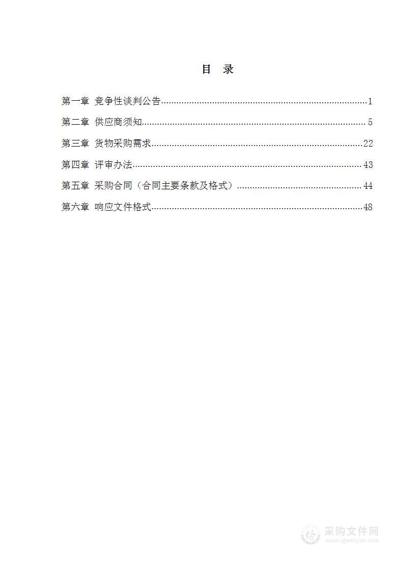 蔬菜质量安全快速检测和农产品例行监测试剂、耗材、小型设备采购