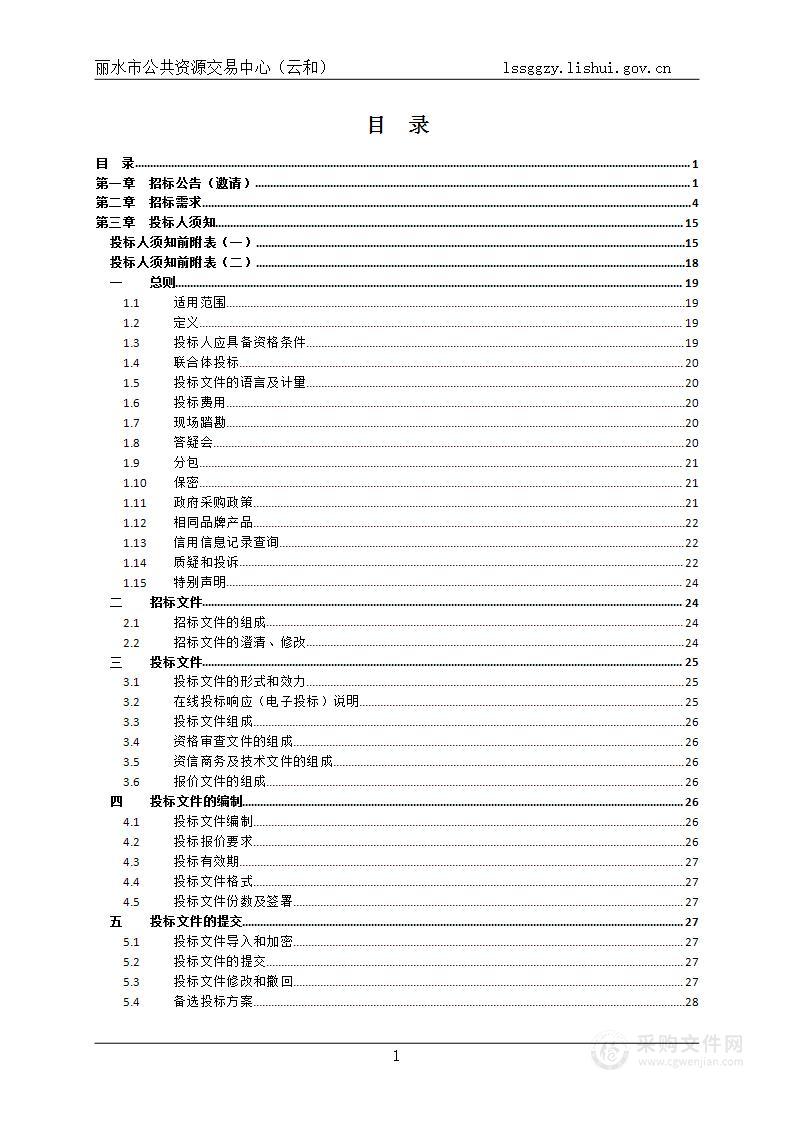 云和县中等职业技术学校学生用计算机房改造升级采购项目