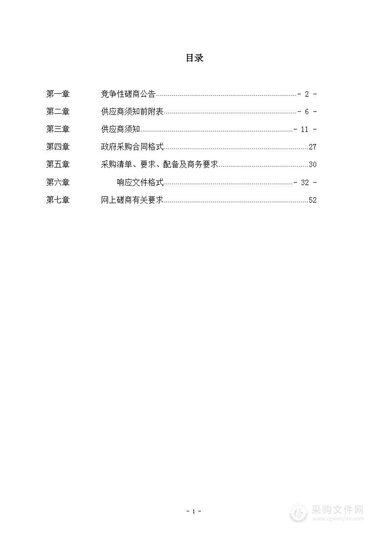 当涂县公安局东侧口袋公园项目