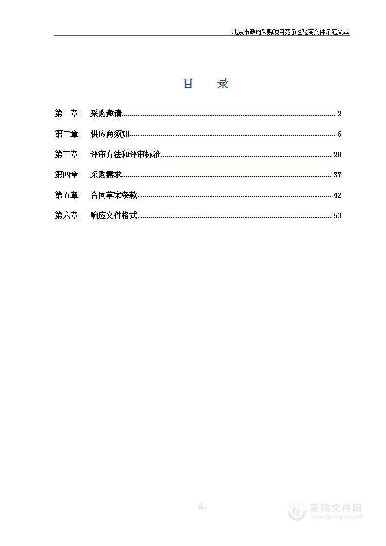 2022年东城区城市管理工作全媒体宣传