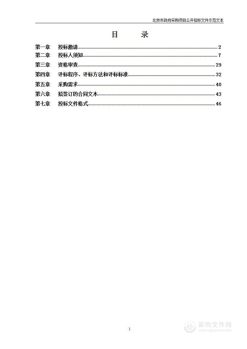 大兴区西红门镇核酸检测点位现场工作人员餐食配送项目