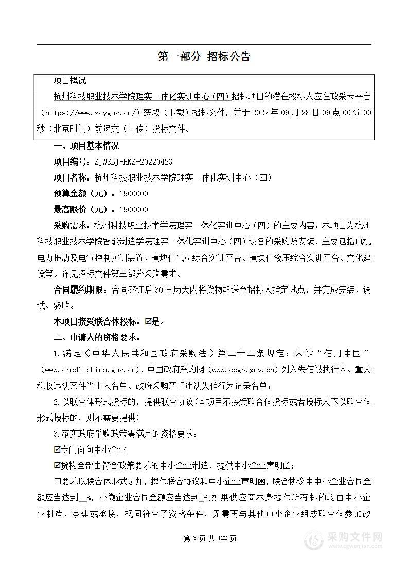 杭州科技职业技术学院理实一体化实训中心（四）