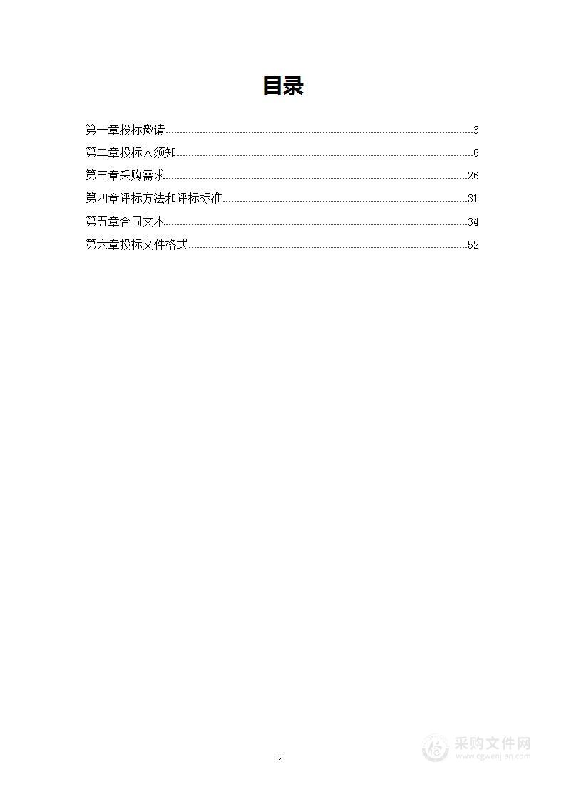 22分类发展经费-学科建设-材料科学与工程-原位气体环境反应系统