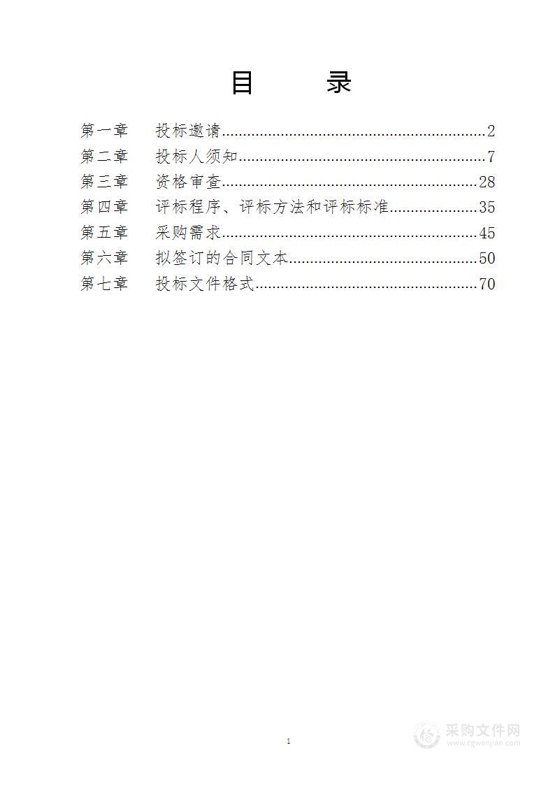 北京市临床医学研究所战略性遗传资源保藏采购项目