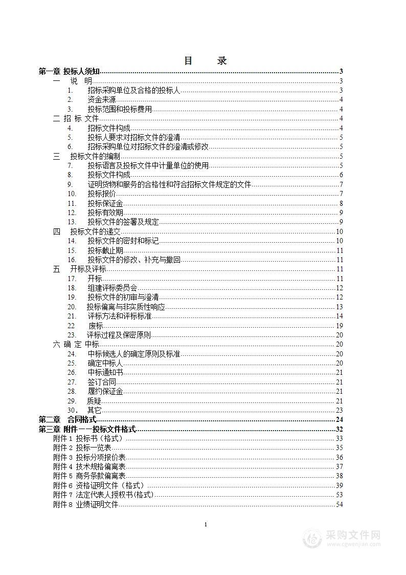 北京建筑大学教职工体检项目