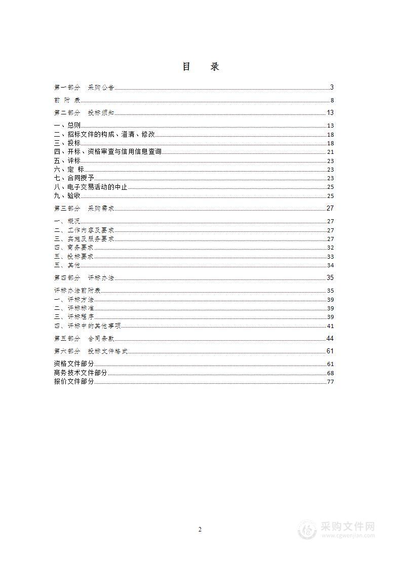 2022年“浙风礼享”迎新季第二届动漫文化分享会