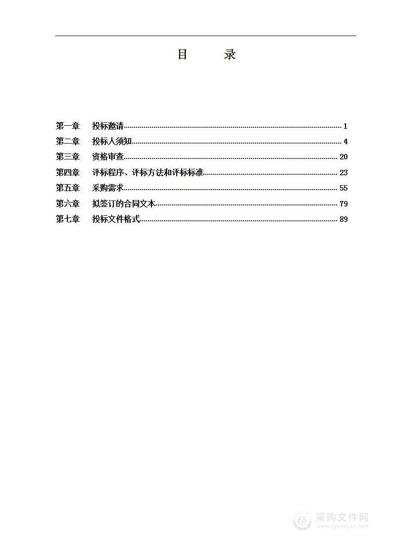 改善办学保障条件-整促改落地项目-经济学院整建制搬迁设备购置