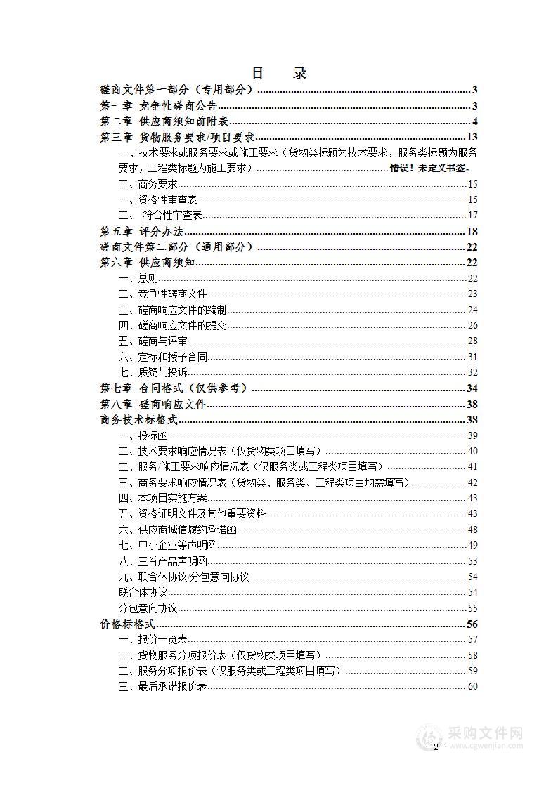 安徽省月潭水库工程土地征用移民安置及竣工决算审计服务采购项目