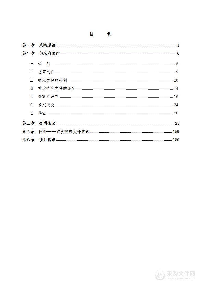 信息系统运维类项目-考试院招考业务系统运维项目追加软件运维服务采购项目