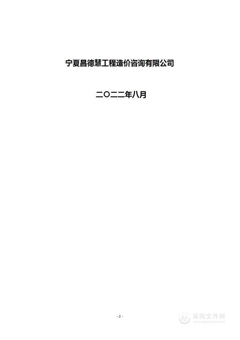 固原市原州区教育体育局第六幼儿园教玩具设备采购项目（集中目录外）