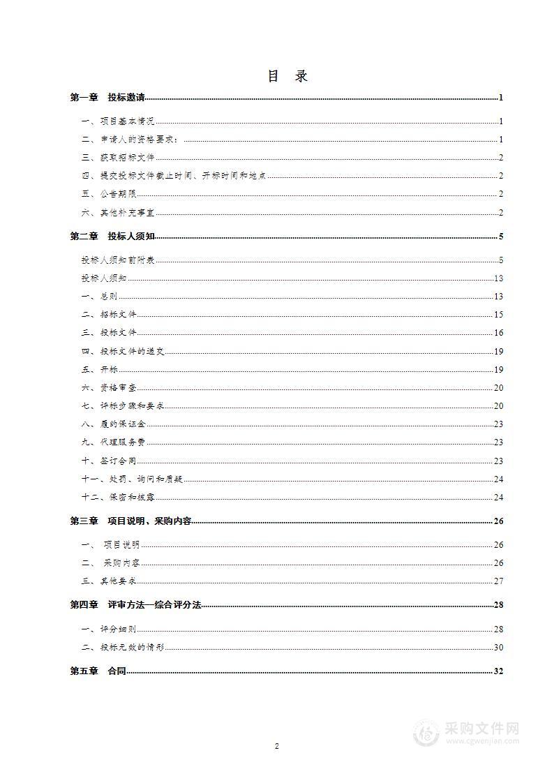 德州经济技术开发区经济发展部2022年度清洁煤采购项目