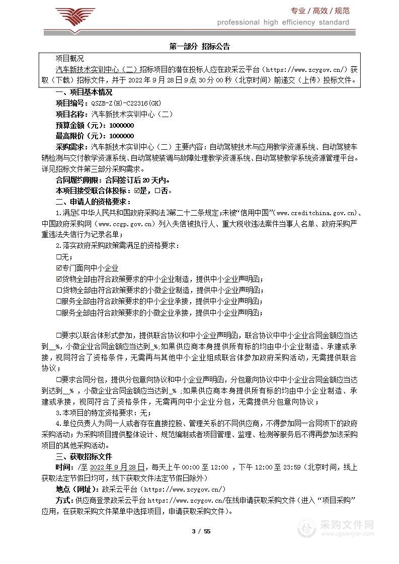 汽车新技术实训中心（二）