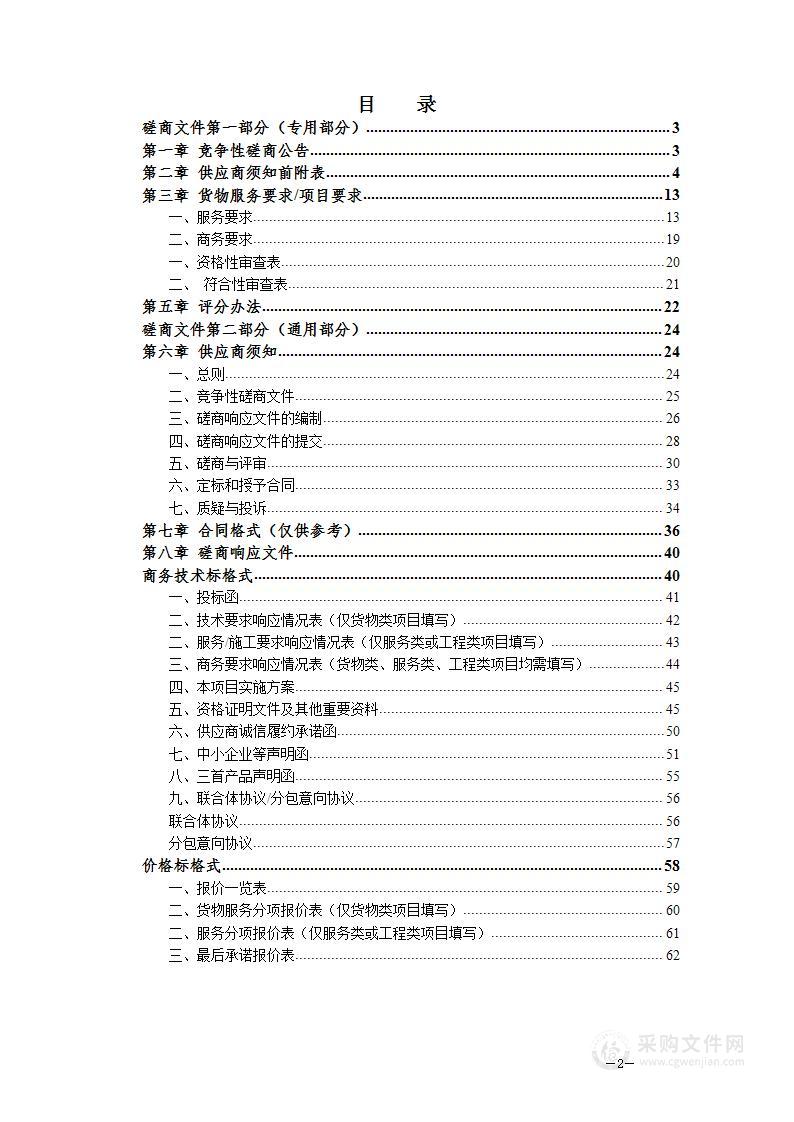 太平湖镇（和汪路、团结段及政府广场）道路照明节能改造能源托管（十年期）采购项目