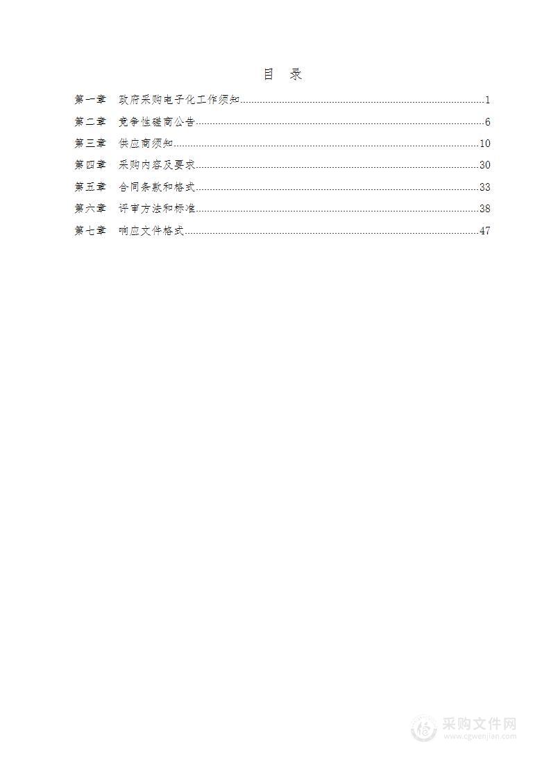 潍坊市“幸福呼吸”慢阻肺慢病管理系统数据标准化治理采购项目