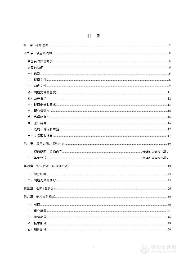 德州市公路事业发展中心国省道路网管养数字化服务项目