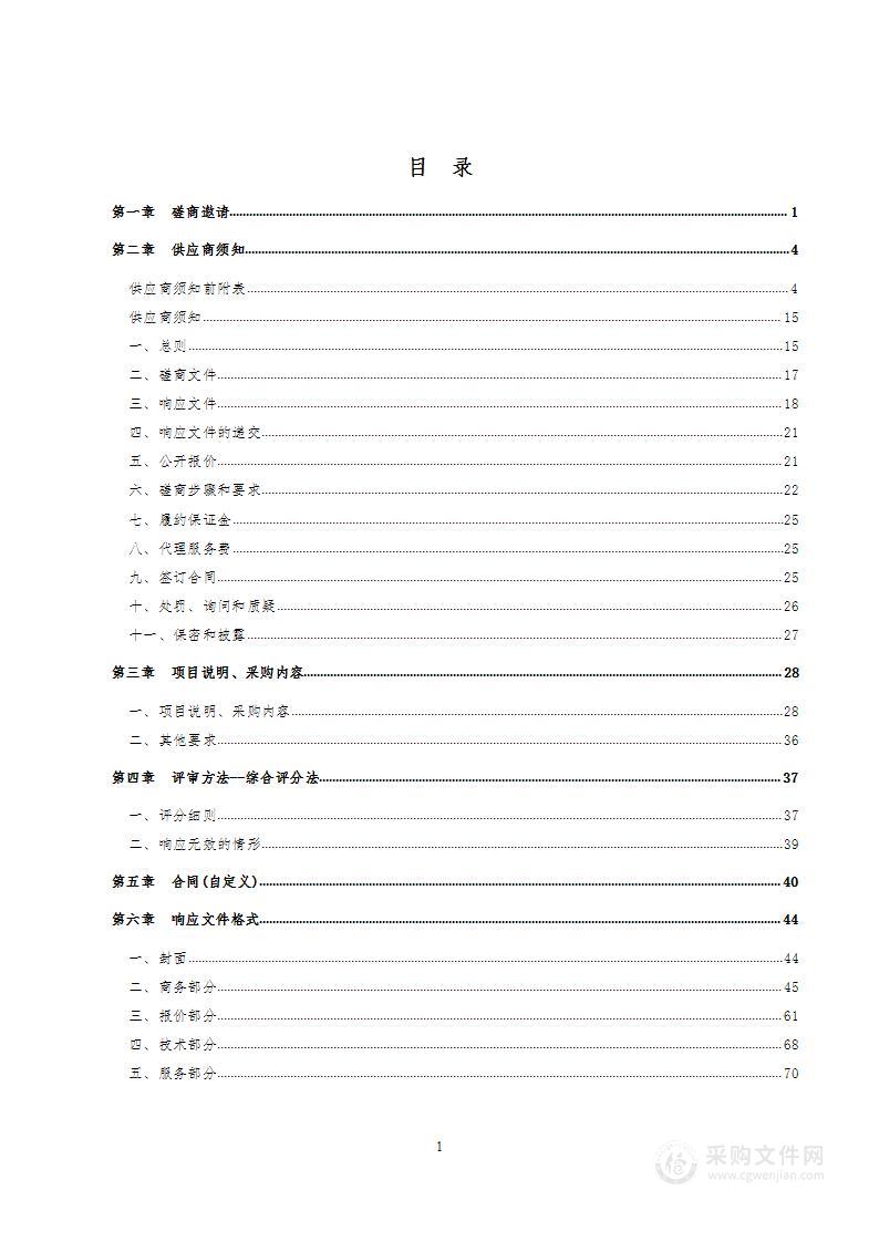 德州职业技术学院经济管理系采购“1+X快递运营职业技能等级证书考核实训设备”项目