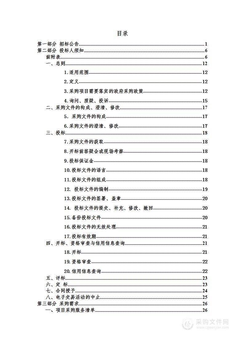 杭州人大信息化建设（2022）项目（代表在线场景迭代更新、杭州人大浙里办门户）