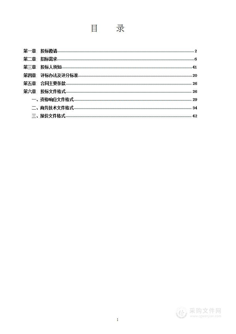 临海市2022年山洪灾害防治项目（综合防治方案编制）