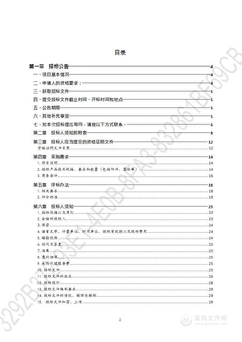 脊柱微创电磁导航系统